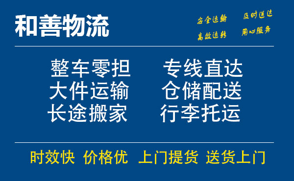 荥阳电瓶车托运常熟到荥阳搬家物流公司电瓶车行李空调运输-专线直达